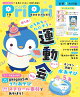 PriPri(プリプリ) 2026年 8月号 [雑誌]