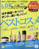 LDK the Beauty mini 2026年 8月号 [雑誌]