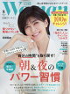 日経 WOMAN (ウーマン) 2026年 8月号 [雑誌]