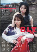 B.L.T.関東版 2026年 8月号 [雑誌]
