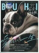 BUHI (ブヒ) 2026年 8月号 [雑誌]