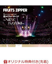 楽天ブックス: 1st LIVE FILM at 日本武道館 FRUITS ZIPPER 2nd 