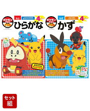 ポケモンずかんドリル　4さい　2冊セット