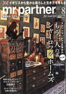 mr partner (ミスター パートナー) 2026年 8月号 [雑誌]