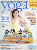 ヨガジャーナル日本版 2026年 8月号 [雑誌]