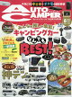 AUTO CAMPER (オートキャンパー) 2026年 8月号 [雑誌]