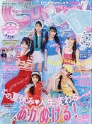 Cuugal(キューーガル) 2026年 8月号 [雑誌]
