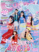 Cuugal(キューーガル) 2026年 8月号 [雑誌]