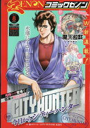 月刊コミックゼノン 2026年 8月号 [雑誌]