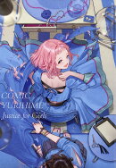 コミック百合姫 2026年 8月号 [雑誌]