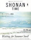 SHONAN TIME(ショウナンタイム) 2026年 8月号 [雑誌]