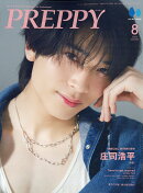 PREPPY(プレッピー) 2026年 8月号 [雑誌]
