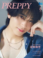PREPPY(プレッピー) 2026年 8月号 [雑誌]