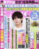 週刊女性 2026年 8/11号 [雑誌]