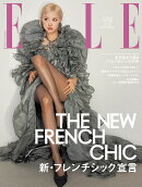 ELLE JAPON (エル・ジャポン) 2026年 8月号 [雑誌]
