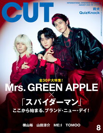 Cut (カット) 2026年 8月号 [雑誌]