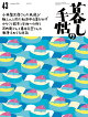 【予約】暮しの手帖 2026年 8月号 [雑誌]