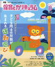 月刊 保育とカリキュラム 2026年 8月号 [雑誌]