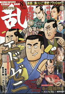 コミック乱ツインズ 2026年 8月号 [雑誌]