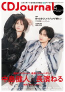CD Journal (ジャーナル) 2026年 8月号 [雑誌]