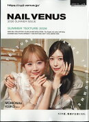 NAIL VENUS (ネイルヴィーナス) 2026年 8月号 [雑誌]