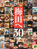 あまから手帖 2026年 8月号 [雑誌]