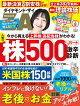【予約】ダイヤモンドZAi(ザイ) 2026年8月号 [雑誌](老後のお金計画アップデート／人気株500激辛診断／最新理論株価)