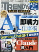 【予約】日経 TRENDY (トレンディ) 2026年 8月号 [雑誌]