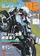 ミスター・バイクBG 2026年 8月号 [雑誌]