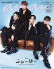 【予約】anan (アンアン)2508号 2026年 8/26号 [雑誌]