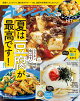 オレンジページ 2026年 8/17号 [雑誌]