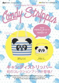 ＜2018年最新＞豪華な付録がついたブランドムック本、ゲットしたいのはどれ？