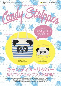 Candy　Stripper（2013　Spring＆Sum） 【ブランドムック】　（Shodensha　mook）