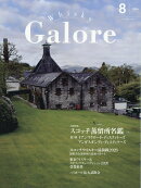 Whisky Galore (ウイスキーガロア) 2026年 8月号 [雑誌]