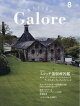 Whisky Galore (ウイスキーガロア) 2026年 8月号 [雑誌]