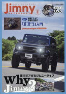 Jimny SUPER SUZY (ジムニースーパースージー) 2026年 8月号 [雑誌]