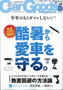 Car Goods Magazine (カーグッズマガジン) 2026年 8月号 [雑誌]