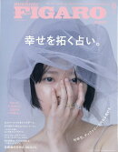 madame FIGARO japon (フィガロ ジャポン) 2026年 8月号 [雑誌]