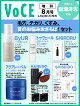 【予約】VOCE8月号増刊 2026年 8月号 [雑誌]