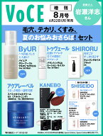 VOCE8月号増刊 2026年 8月号 [雑誌]