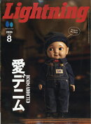 Lightning (ライトニング) 2026年 8月号 [雑誌]