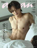 anan (アンアン)2507号 2026年 8/19号 [雑誌]