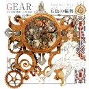 GEAR　［ギア］　Another　Day　五色の輪舞
