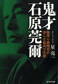 楽天市場 鬼才 石原の通販