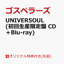 【楽天ブックス限定先着特典】UNIVER5OUL (初回生産限定盤 CD＋Blu-ray)(品目未定)