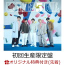 【楽天ブックス限定先着特典】UNIVER5OUL (初回生産限定盤 CD＋Blu-ray)(コンパクトミラー)