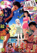 ジャンプ SQ. (スクエア) 2026年 8月号 [雑誌]
