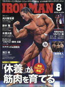 IRONMAN (アイアンマン) 2026年 8月号 [雑誌]