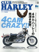 CLUB HARLEY (クラブ ハーレー) 2026年 8月号 [雑誌]