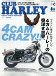 【予約】CLUB HARLEY (クラブ ハーレー) 2026年 8月号 [雑誌]
